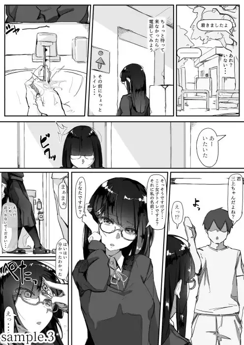 催●を・・・ - サンプル3