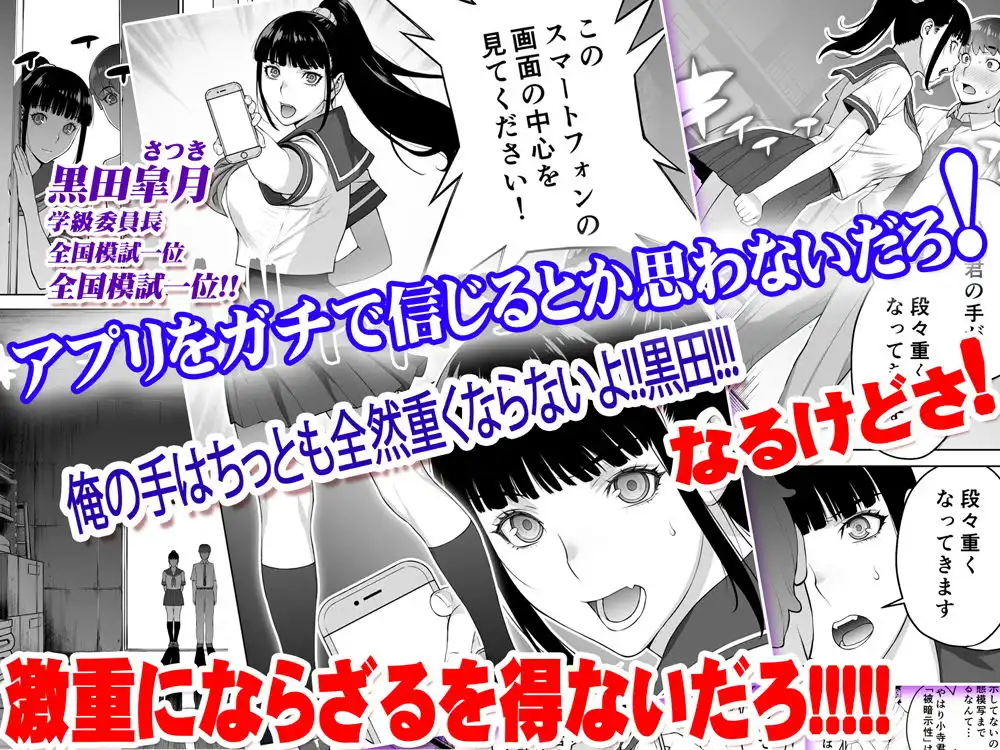 委員長は催●アプリを信じてる。 - サンプル4