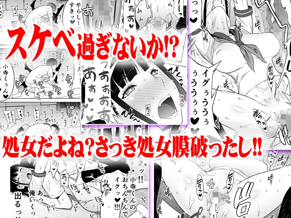 委員長は催●アプリを信じてる。 - サンプル7