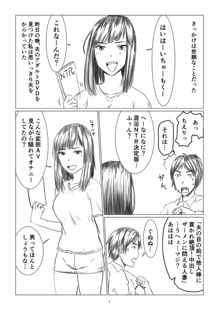 ちえりさんは負けられない!寝取らせ混浴温泉 - サンプル1