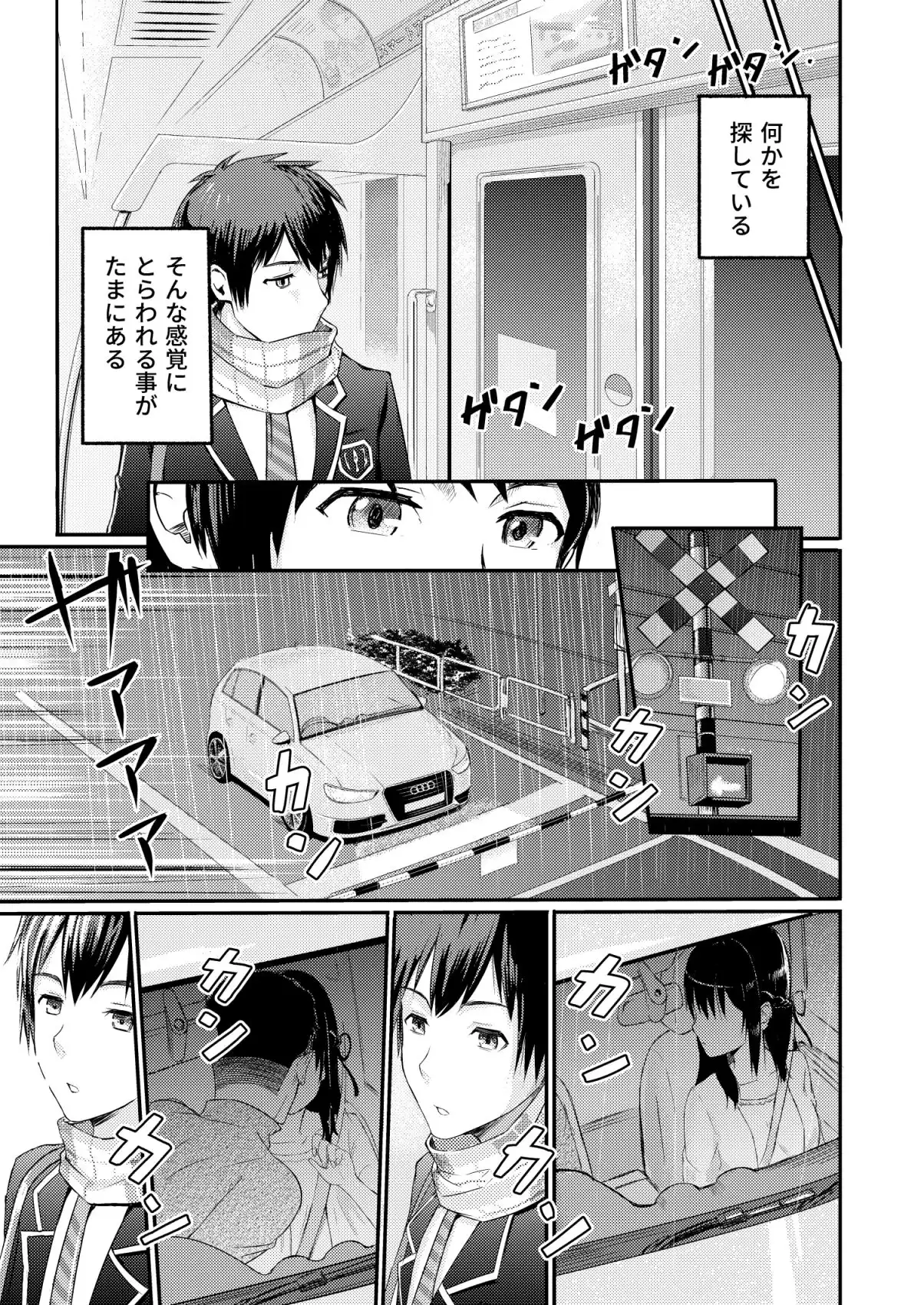 Mitsuha〜Netorare〜 - サンプル1