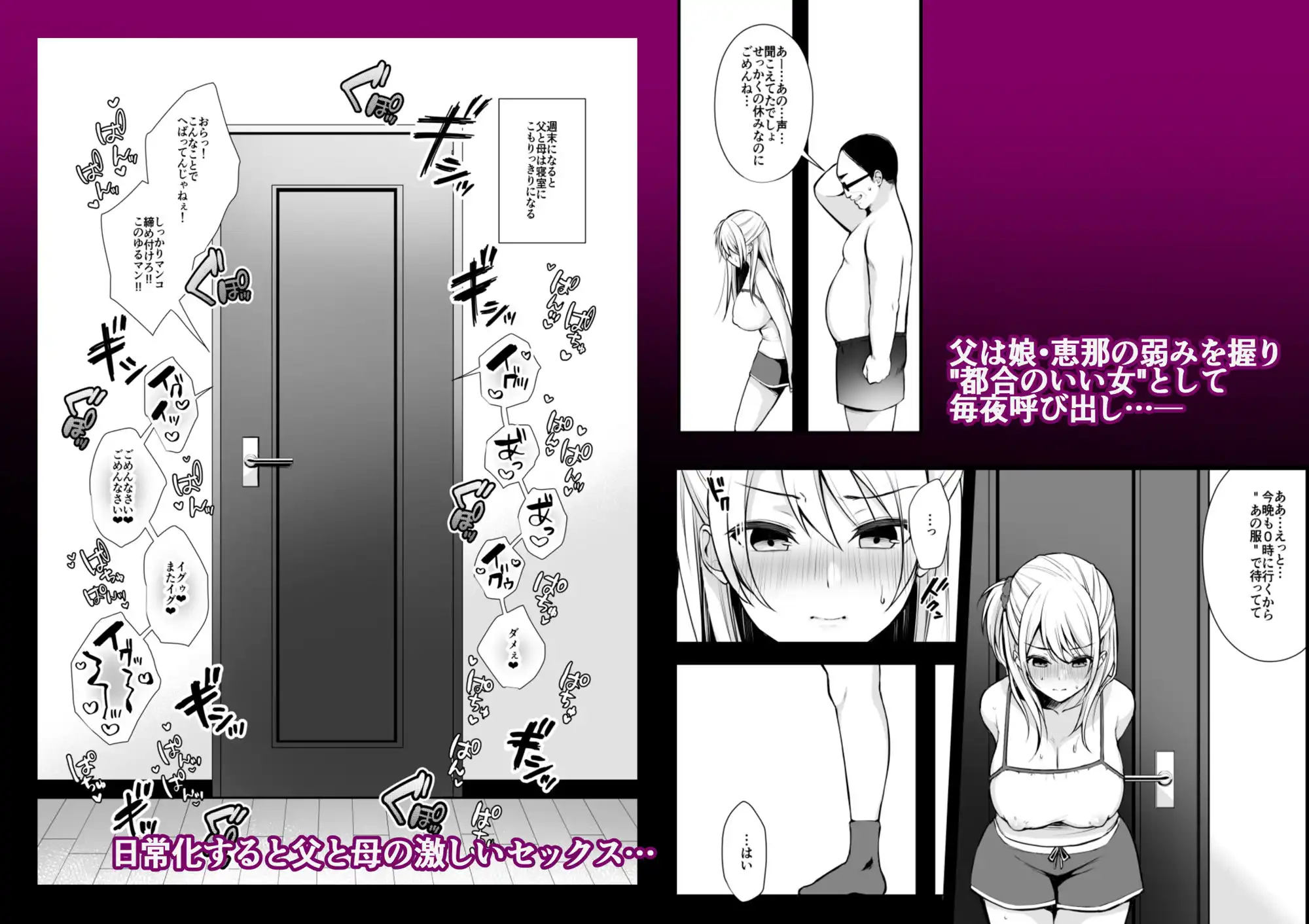 秘密3〜父娘の秘密・調教快楽堕ち〜 - サンプル1