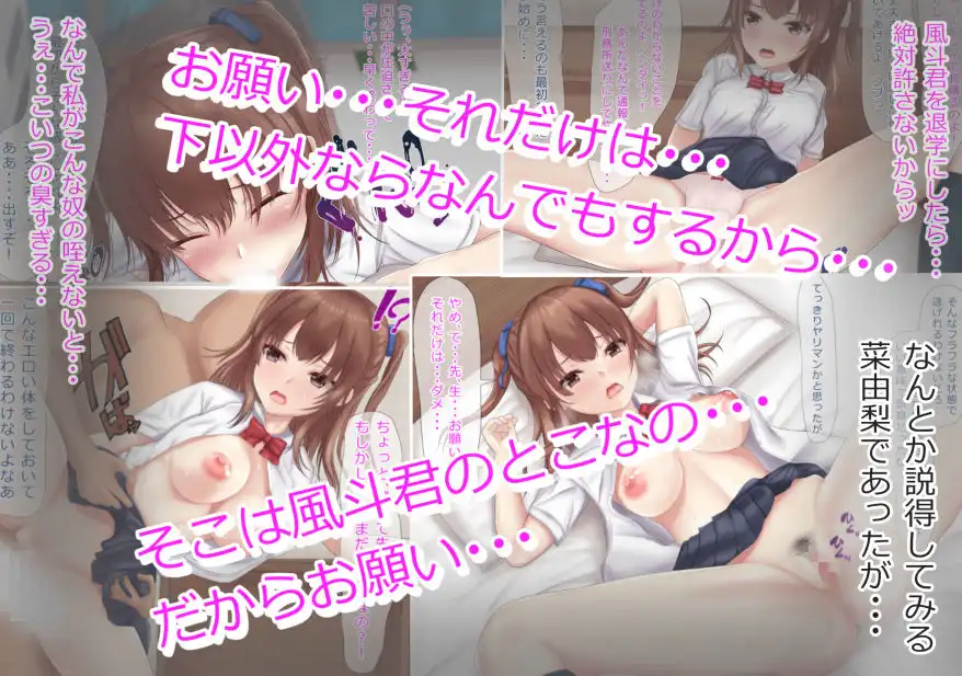 体育教師に寝取られ種付けされた話〜快楽堕ちへの鼓動〜 - サンプル1