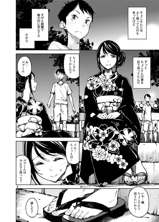 旧懐 - サンプル1