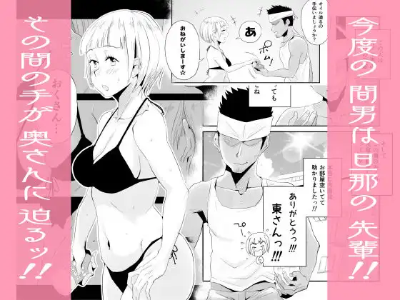 俺の嫁が寝取られているッ!〜海の見える街・前編〜 - サンプル2