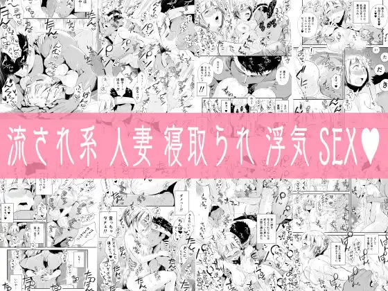 俺の嫁が寝取られているッ!〜海の見える街・前編〜 - サンプル5