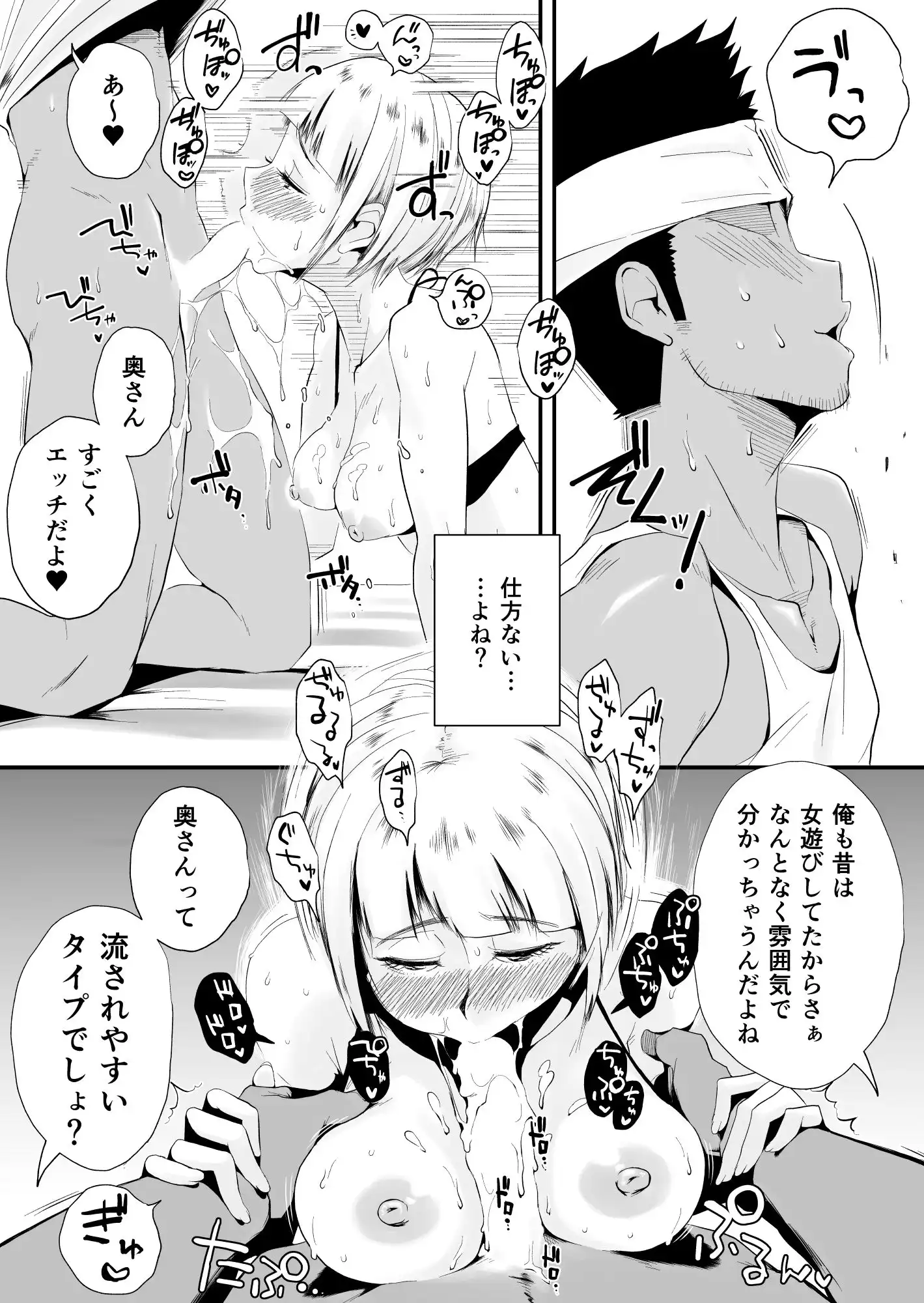 俺の嫁が寝取られているッ!〜海の見える街・前編〜 - サンプル7