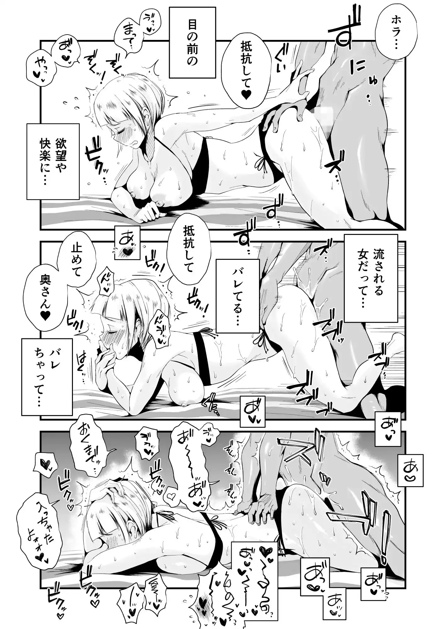 俺の嫁が寝取られているッ!〜海の見える街・前編〜 - サンプル9