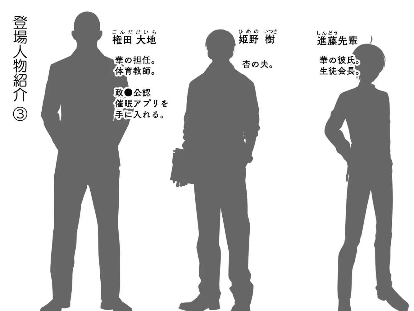 巨乳すぎる美人母娘に政●公認催●アプリで7日間限定ドスケベ生活指導〜姫野家編〜 - ページ116