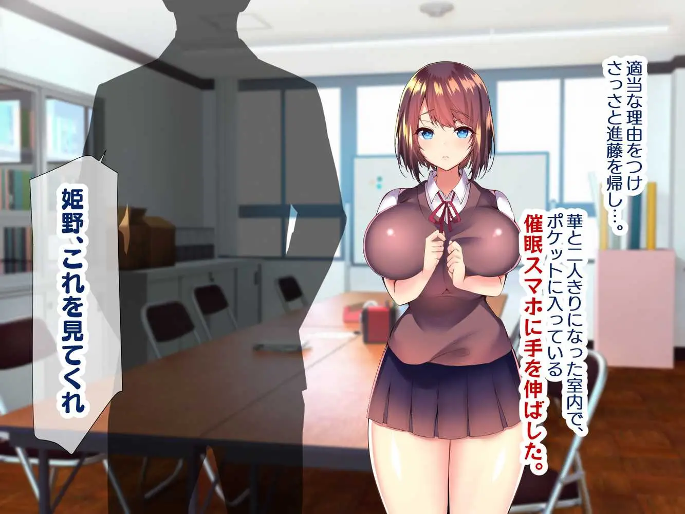 巨乳すぎる美人母娘に政●公認催●アプリで7日間限定ドスケベ生活指導〜姫野家編〜 - ページ13