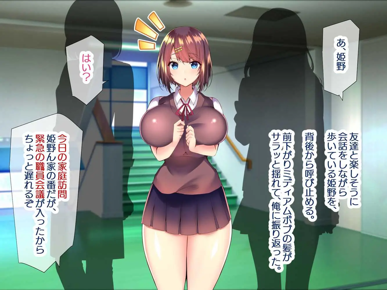 巨乳すぎる美人母娘に政●公認催●アプリで7日間限定ドスケベ生活指導〜姫野家編〜 - ページ137