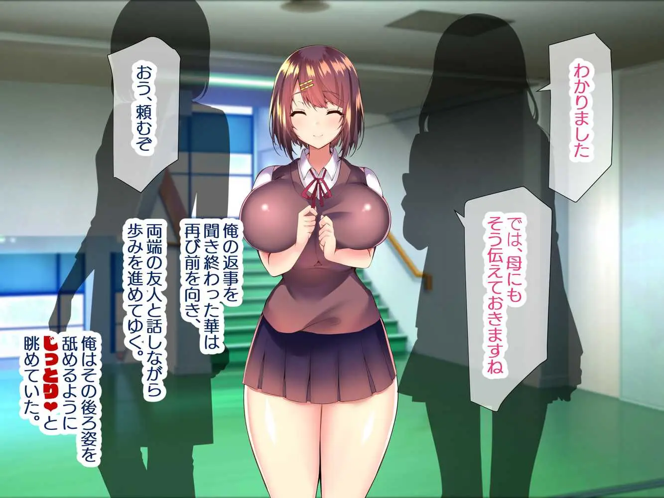 巨乳すぎる美人母娘に政●公認催●アプリで7日間限定ドスケベ生活指導〜姫野家編〜 - ページ148