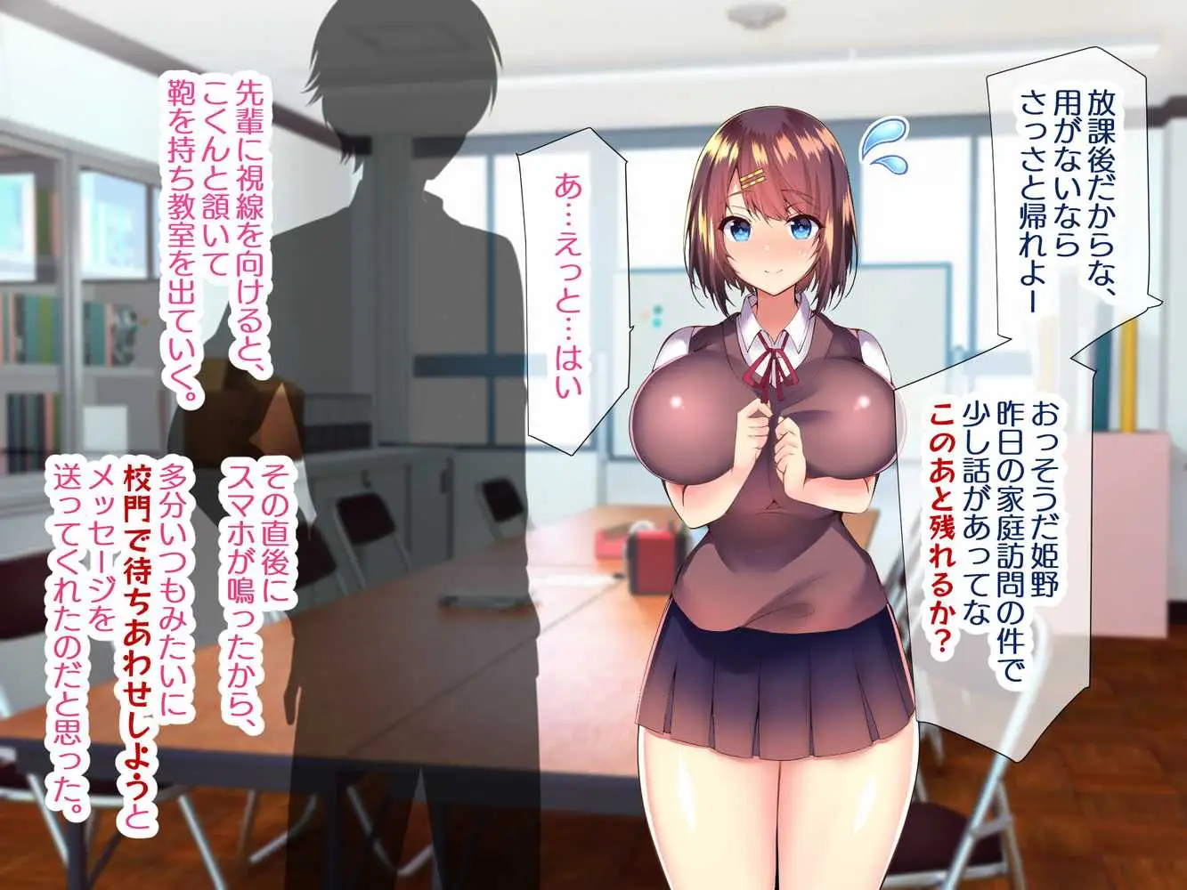 巨乳すぎる美人母娘に政●公認催●アプリで7日間限定ドスケベ生活指導〜姫野家編〜 - ページ167