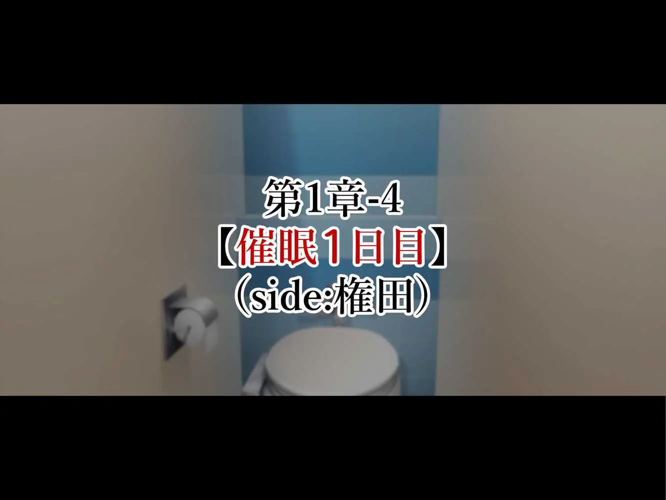 巨乳すぎる美人母娘に政●公認催●アプリで7日間限定ドスケベ生活指導〜姫野家編〜 - ページ61