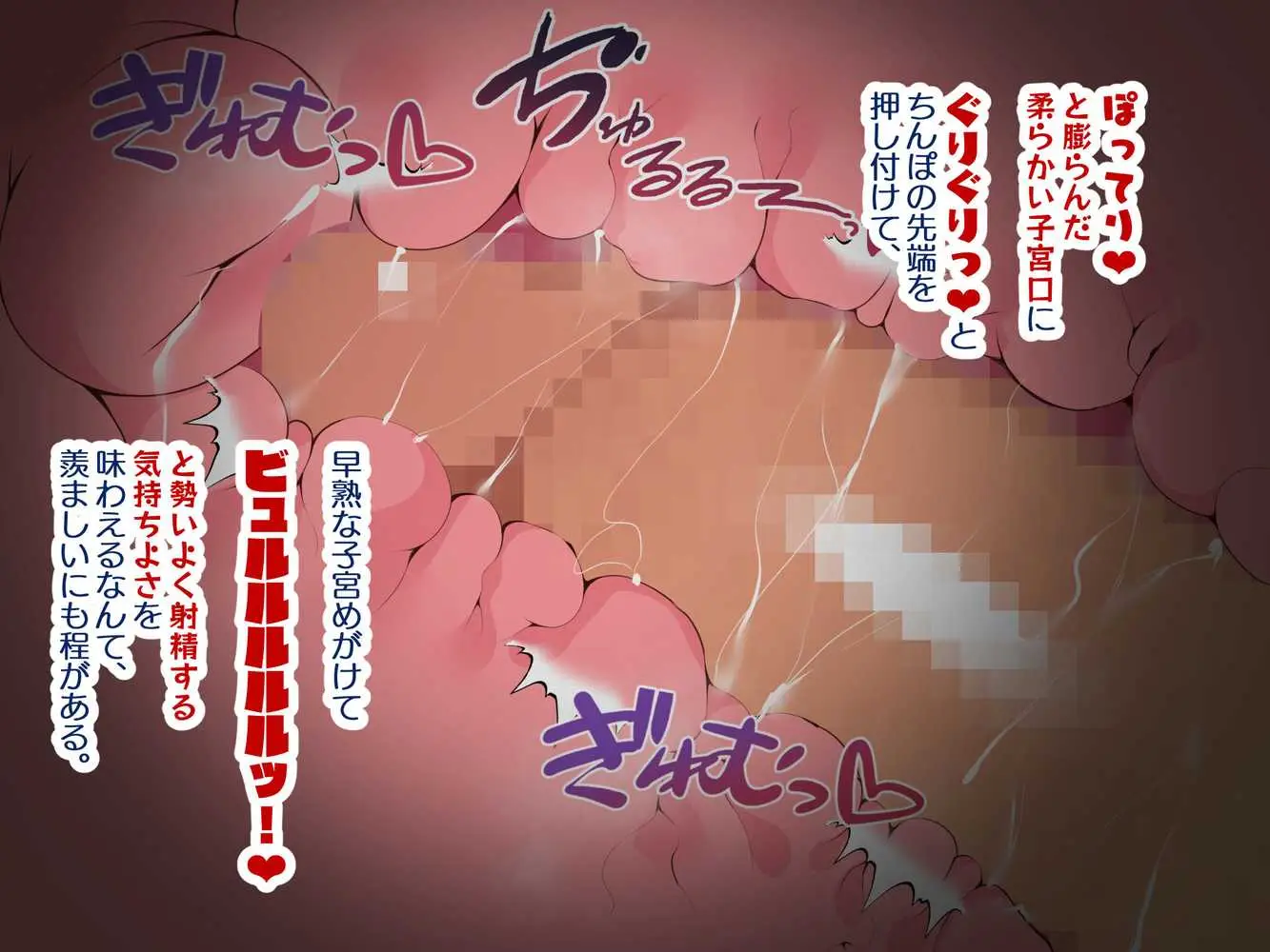 巨乳すぎる美人母娘に政●公認催●アプリで7日間限定ドスケベ生活指導〜姫野家編〜 - ページ86