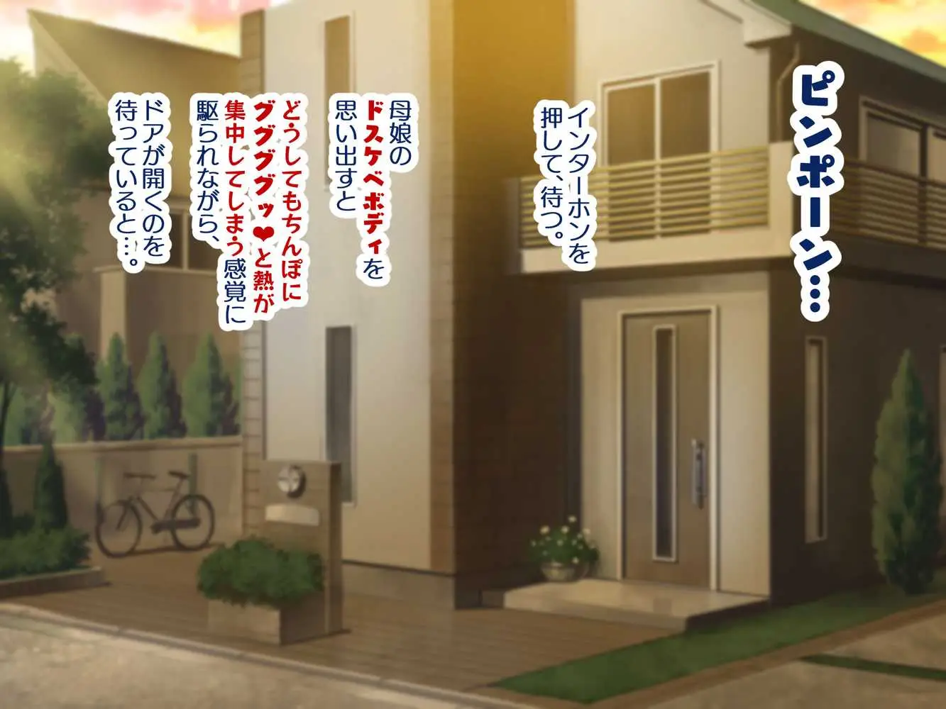 巨乳すぎる美人母娘に政●公認催●アプリで7日間限定ドスケベ生活指導〜姫野家編〜 - ページ88