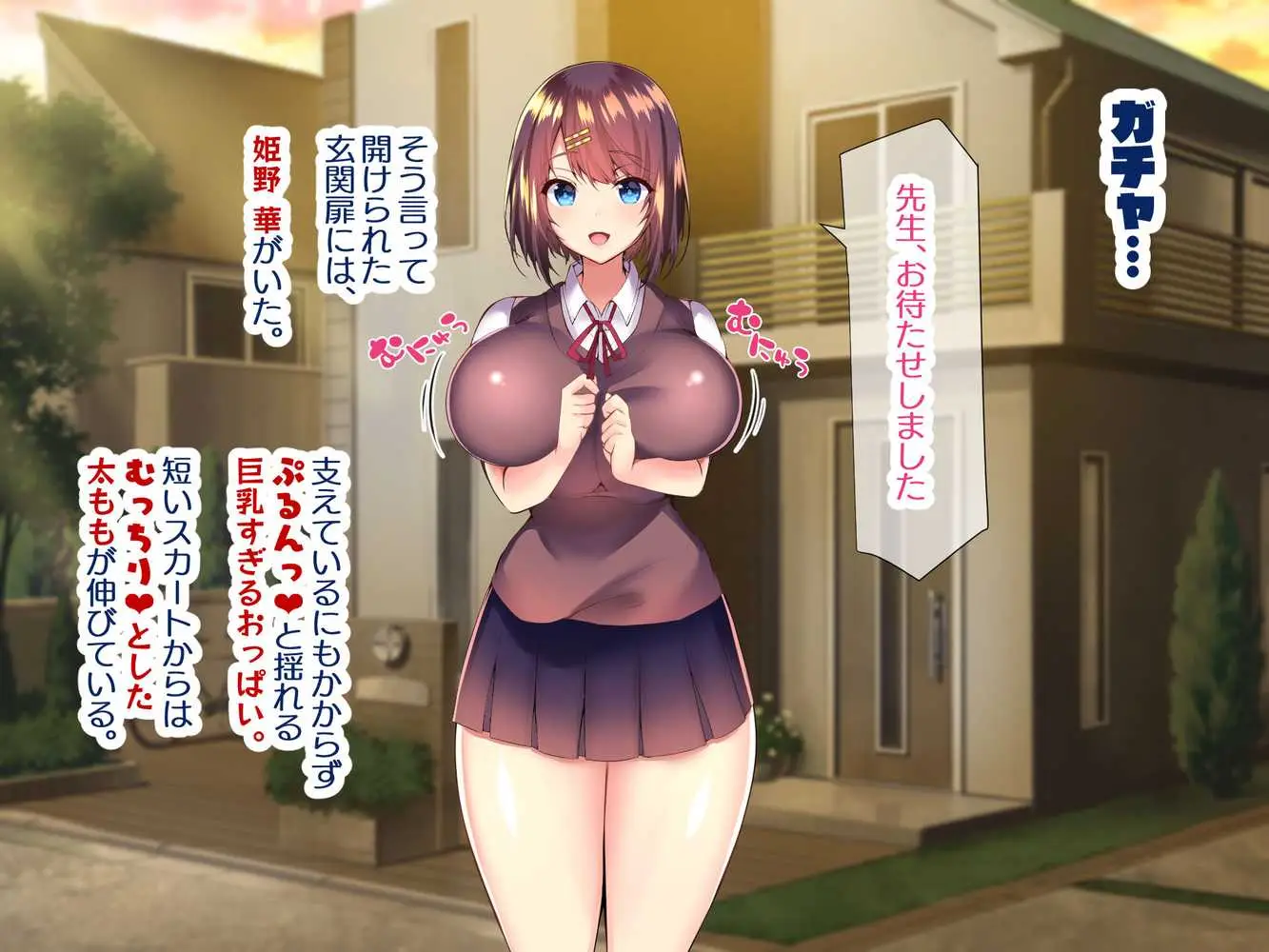 巨乳すぎる美人母娘に政●公認催●アプリで7日間限定ドスケベ生活指導〜姫野家編〜 - ページ89