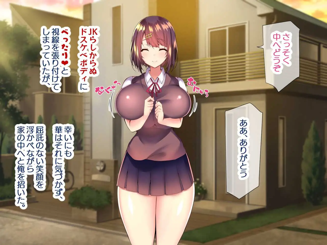 巨乳すぎる美人母娘に政●公認催●アプリで7日間限定ドスケベ生活指導〜姫野家編〜 - ページ90