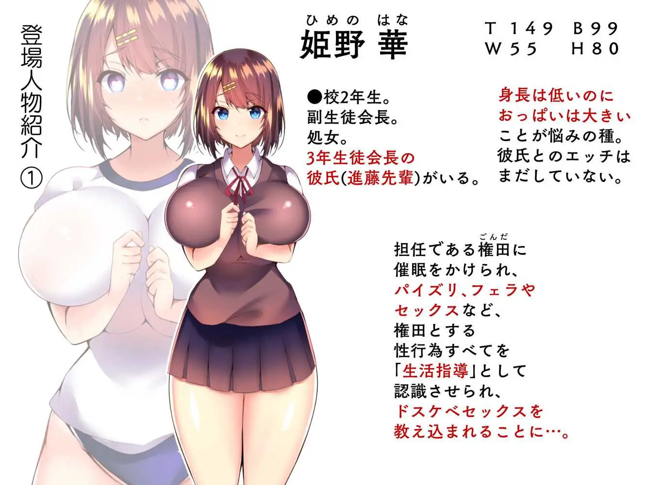 巨乳すぎる美人母娘に政●公認催●アプリで7日間限定ドスケベ生活指導〜姫野家編〜 - ページ95