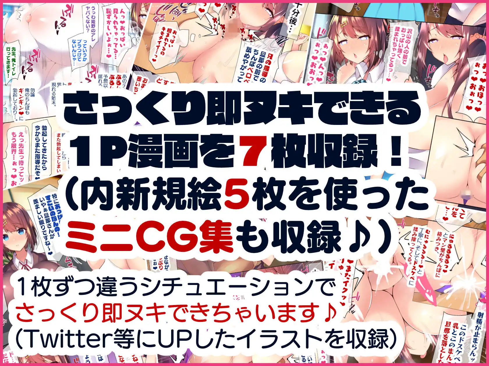 巨乳すぎる美人母娘に政●公認催●アプリで7日間限定ドスケベ生活指導〜姫野家編〜 - サンプル9