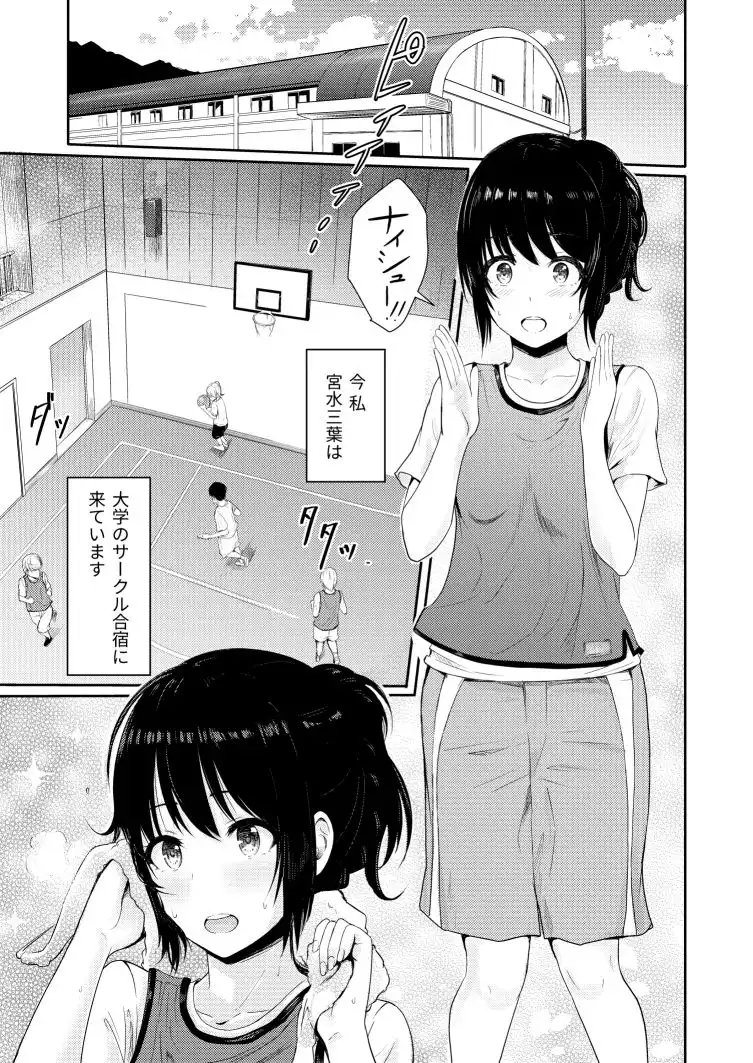 Mitsuha〜Netorare 4〜 - サンプル1