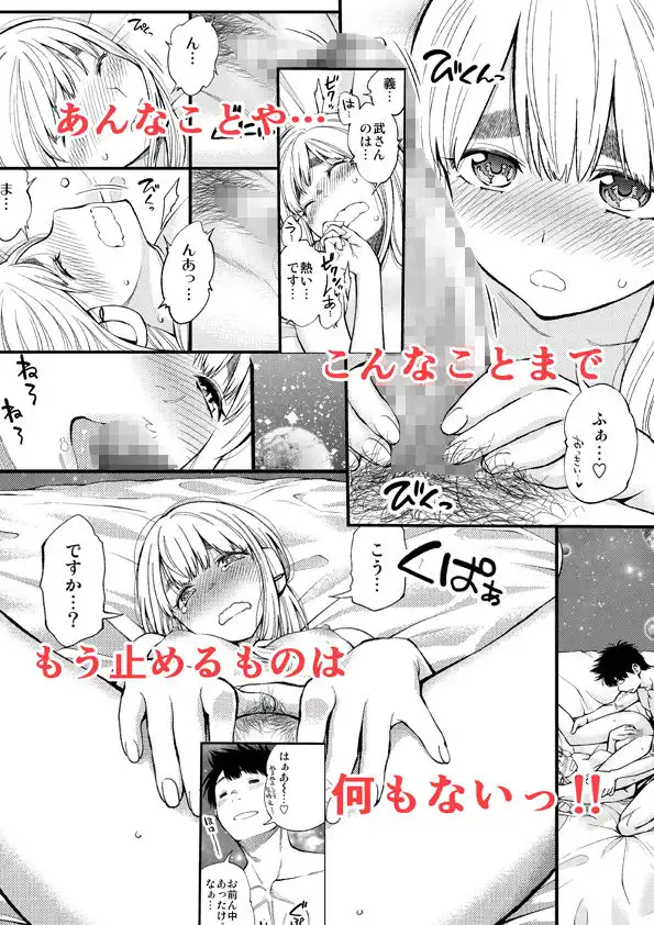 すんどめ!!ミルキーウェイ59話同人版 - サンプル3