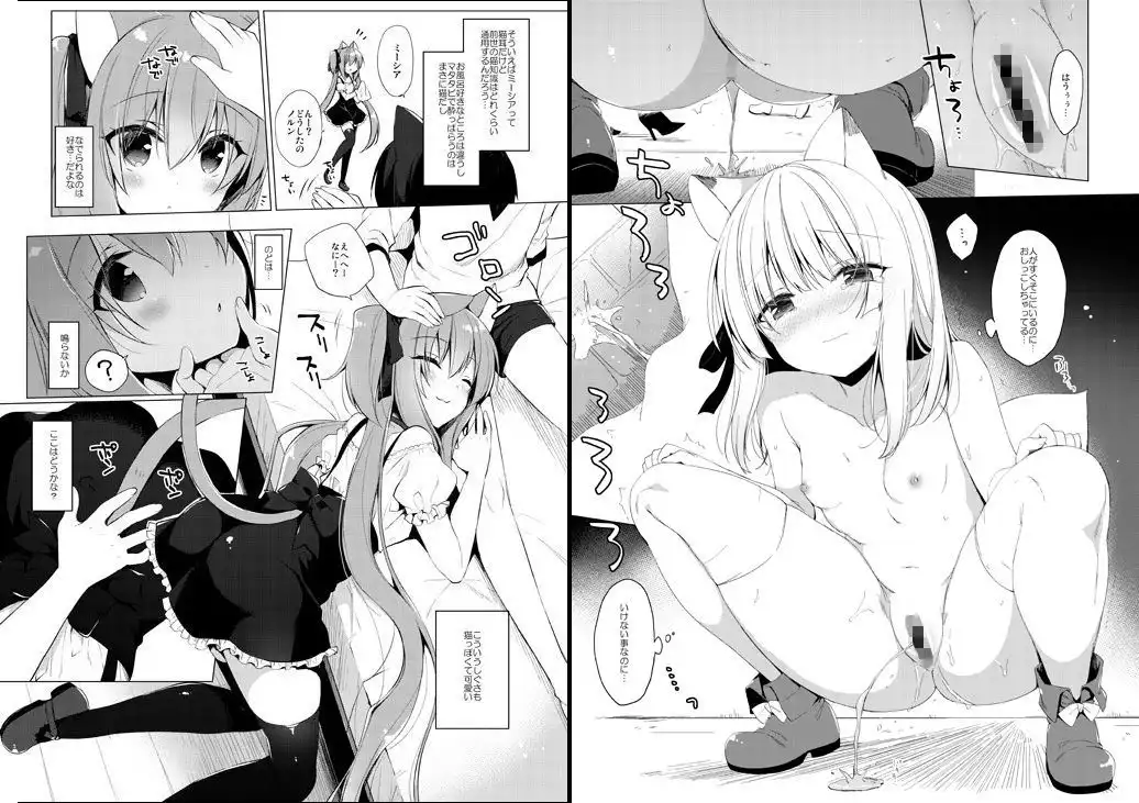 ボクの理想の異世界生活総集編01 - サンプル10