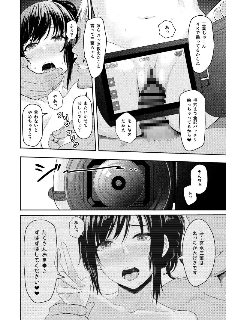 Mitsuha〜Netorare 5〜 - サンプル1