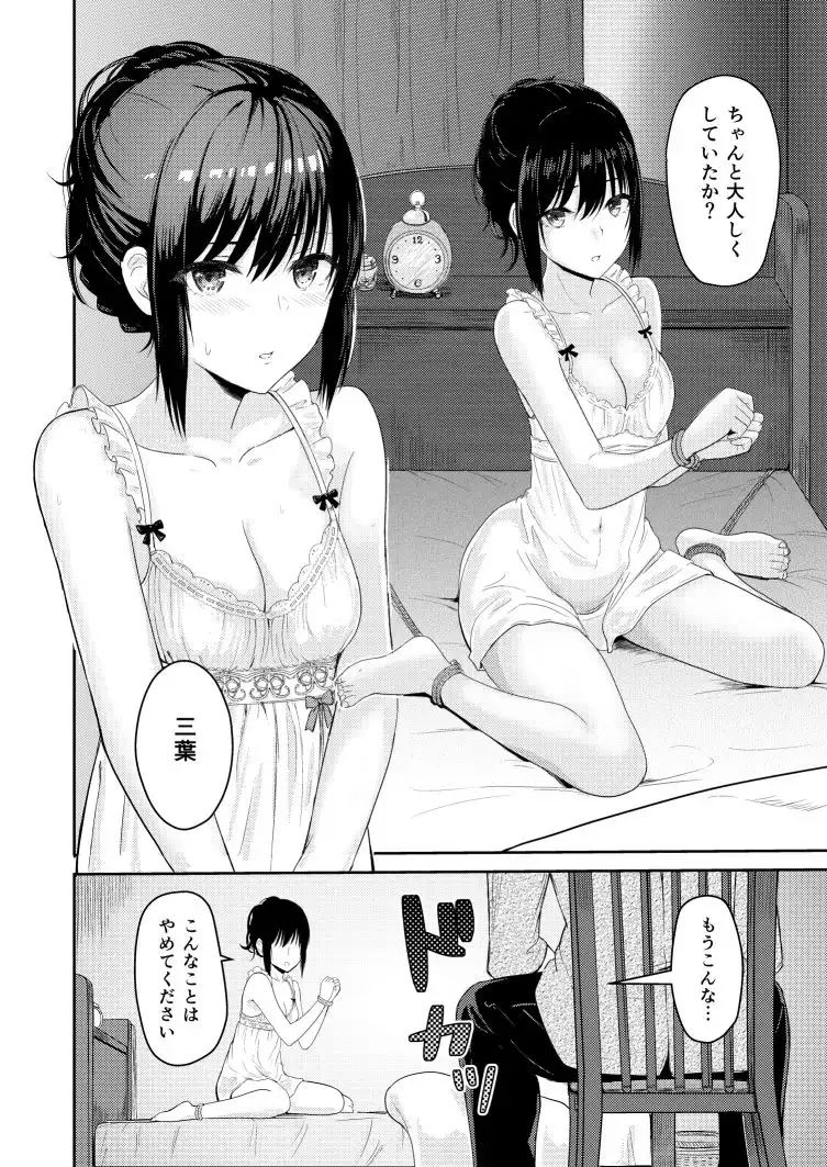 Mitsuha〜Netorare 5〜 - サンプル2
