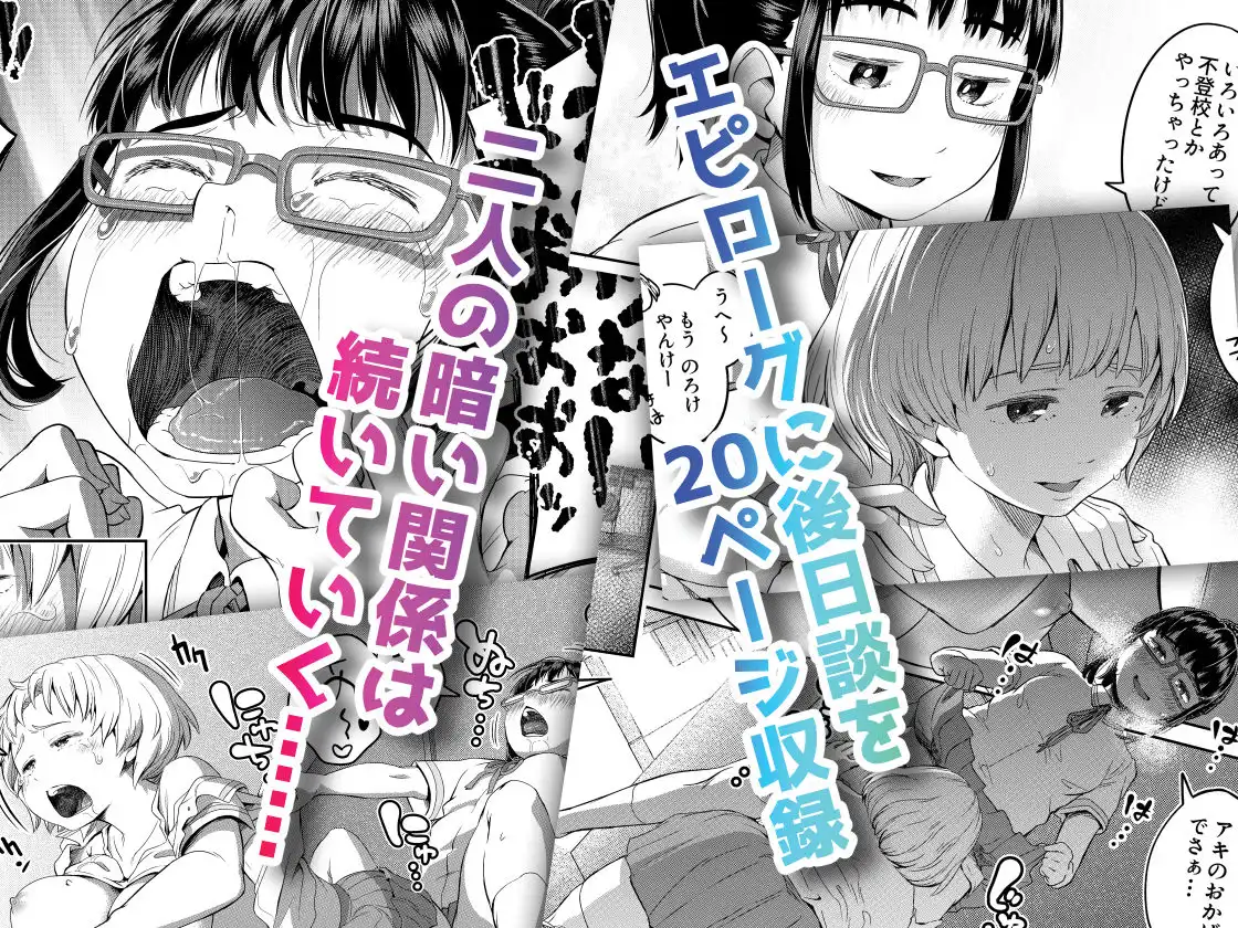 秒速でオス堕ちする陰キャなふたなりっ娘 完全版 - サンプル3