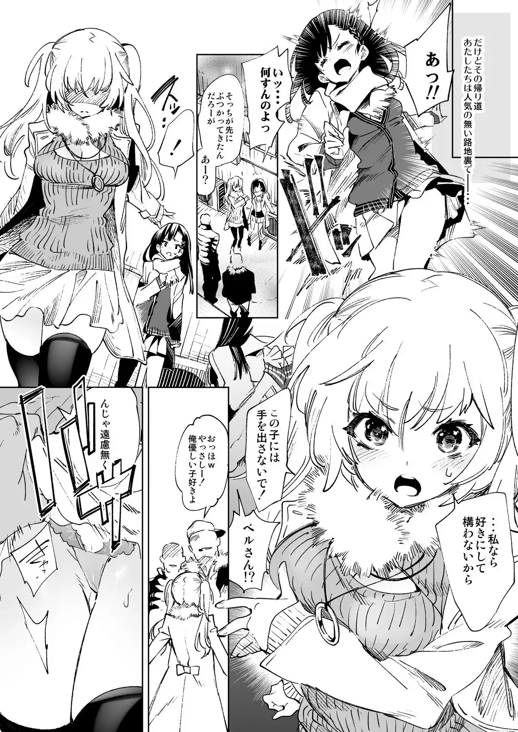放送事故5 〜聖夜のJKアナはじめ〜 - サンプル1