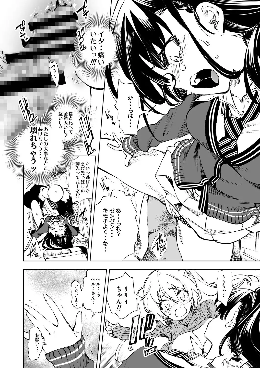 放送事故5 〜聖夜のJKアナはじめ〜 - サンプル4