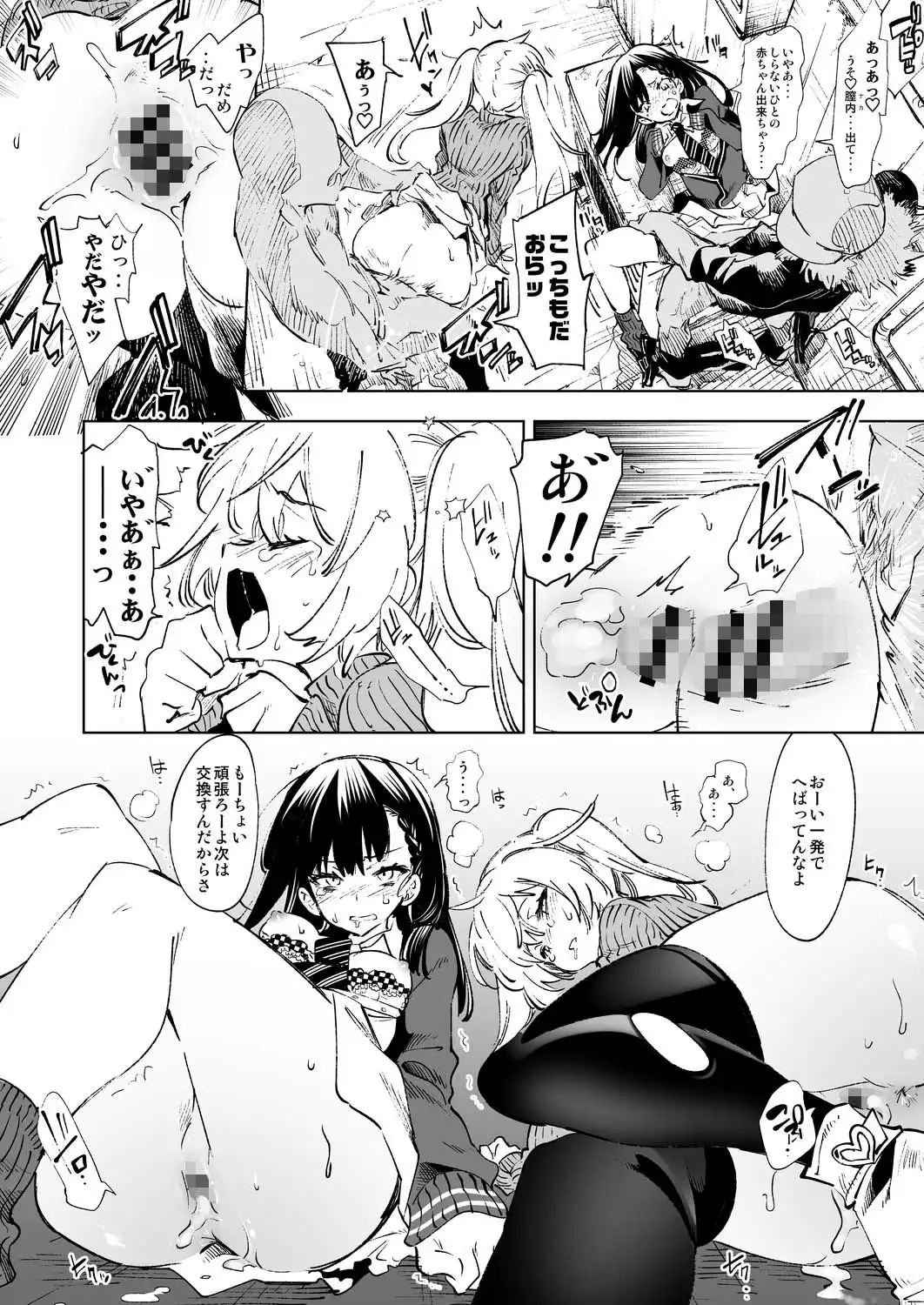 放送事故5 〜聖夜のJKアナはじめ〜 - サンプル6