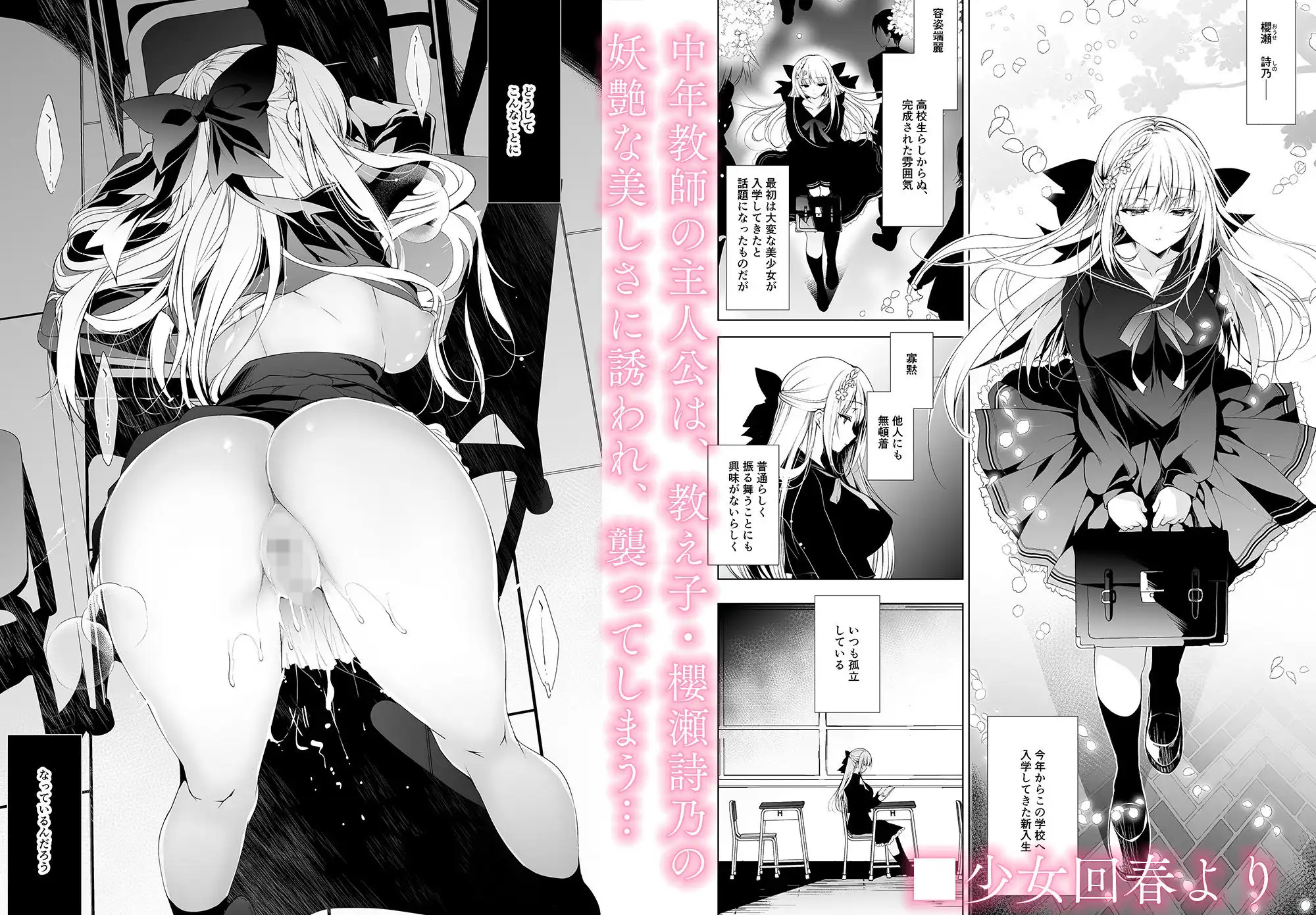 少女回春1〜4総集編 - サンプル1