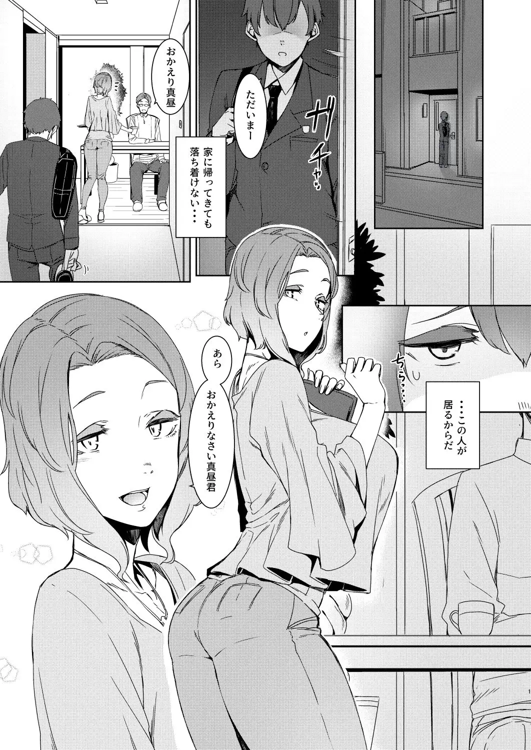 郭公の巣 - サンプル1