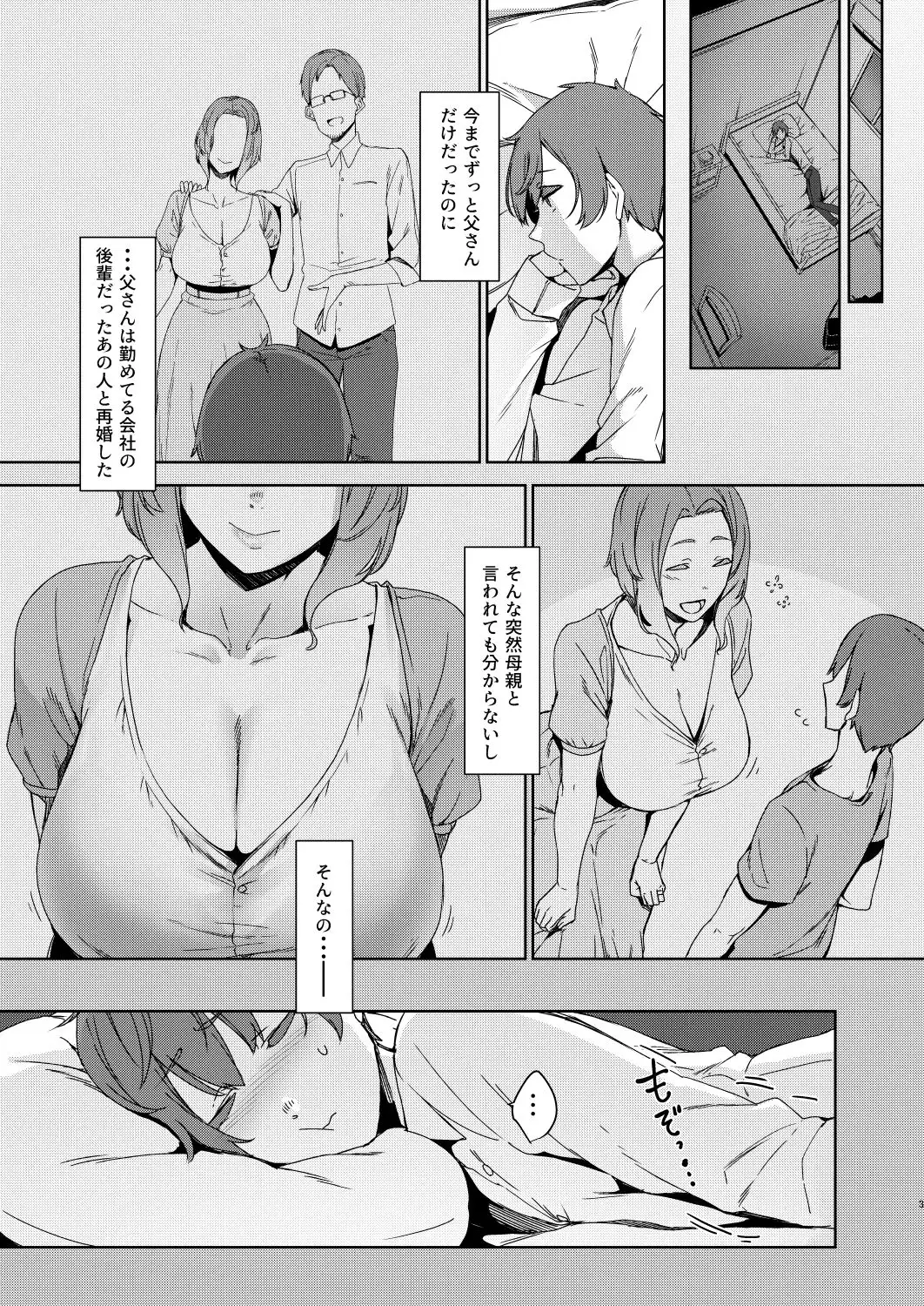郭公の巣 - サンプル2