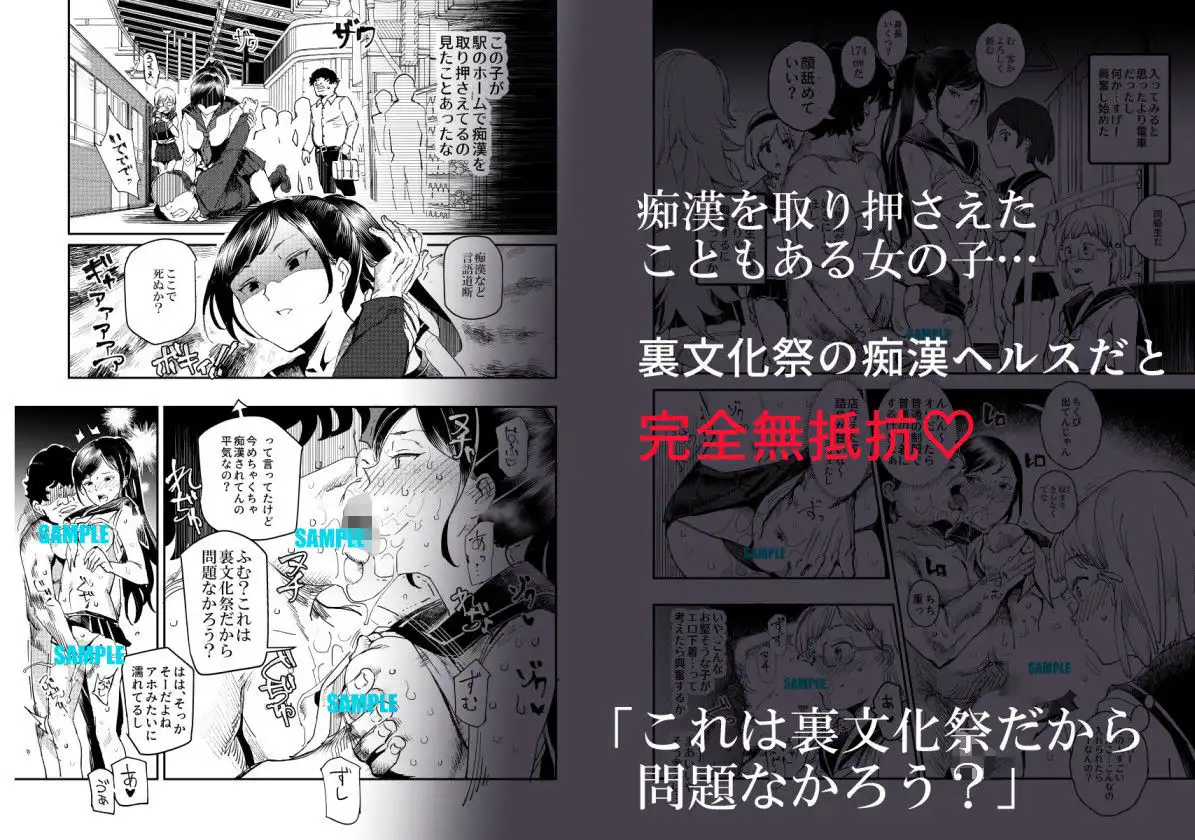 旧校舎裏文化祭 #3日曜日編 全員オレの永久肉便器 - サンプル4