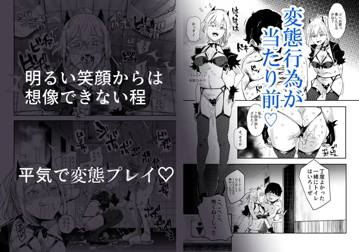 旧校舎裏文化祭 #3日曜日編 全員オレの永久肉便器 - サンプル5