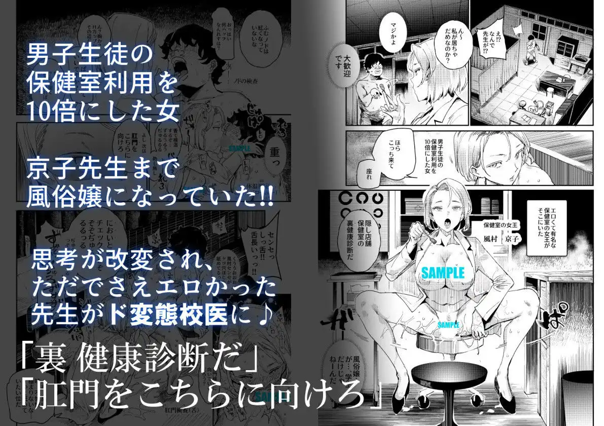 旧校舎裏文化祭 #3日曜日編 全員オレの永久肉便器 - サンプル6
