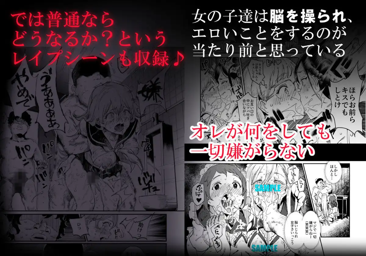 旧校舎裏文化祭 #3日曜日編 全員オレの永久肉便器 - サンプル7