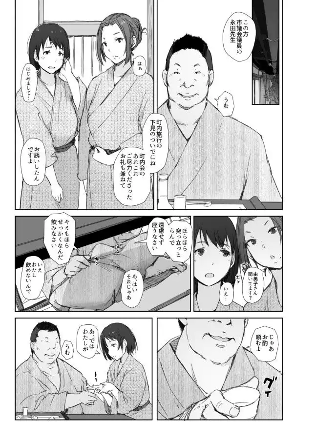 寝取られた人妻と寝取られる人妻 - サンプル4