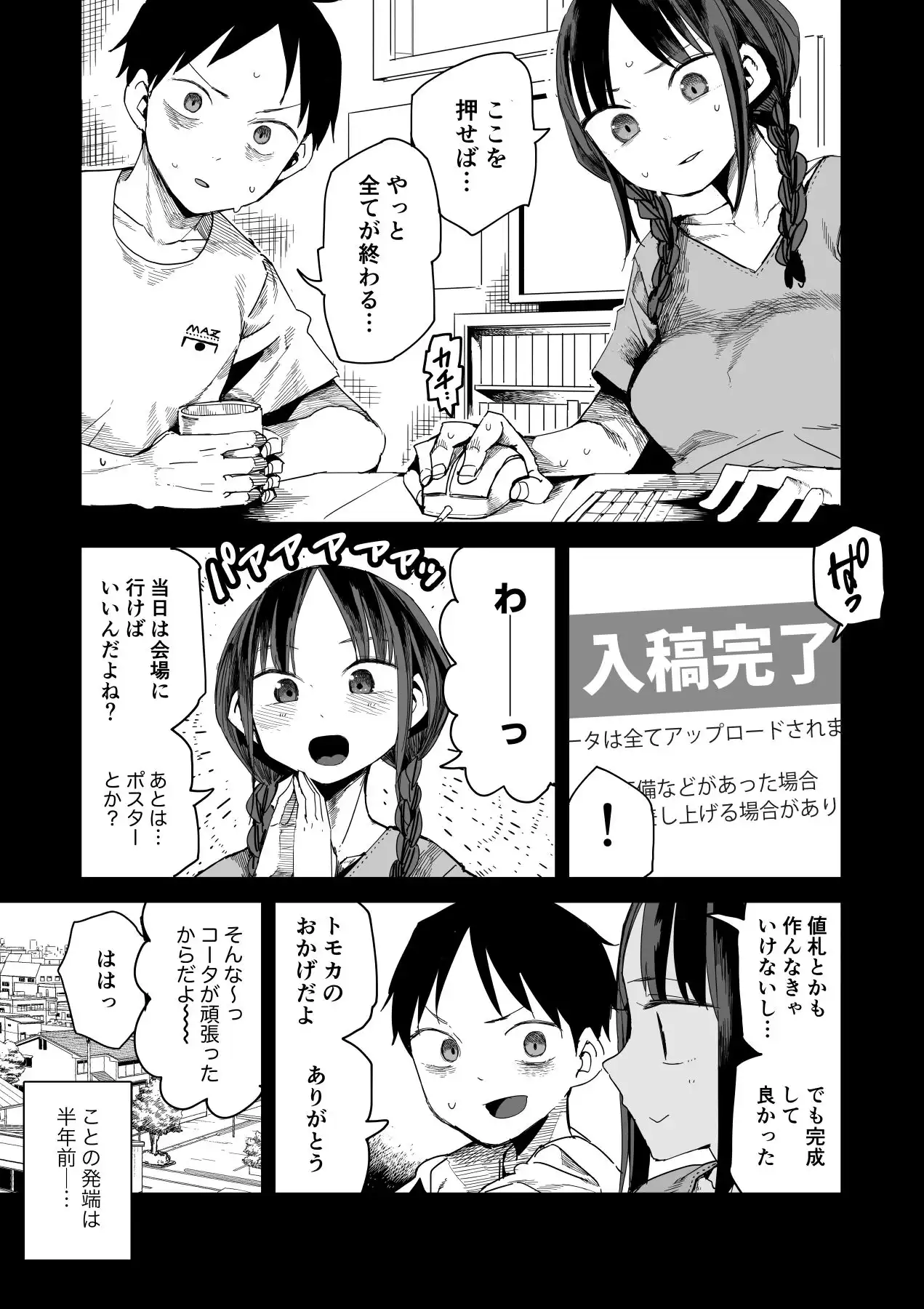 『完売しました』 - サンプル1