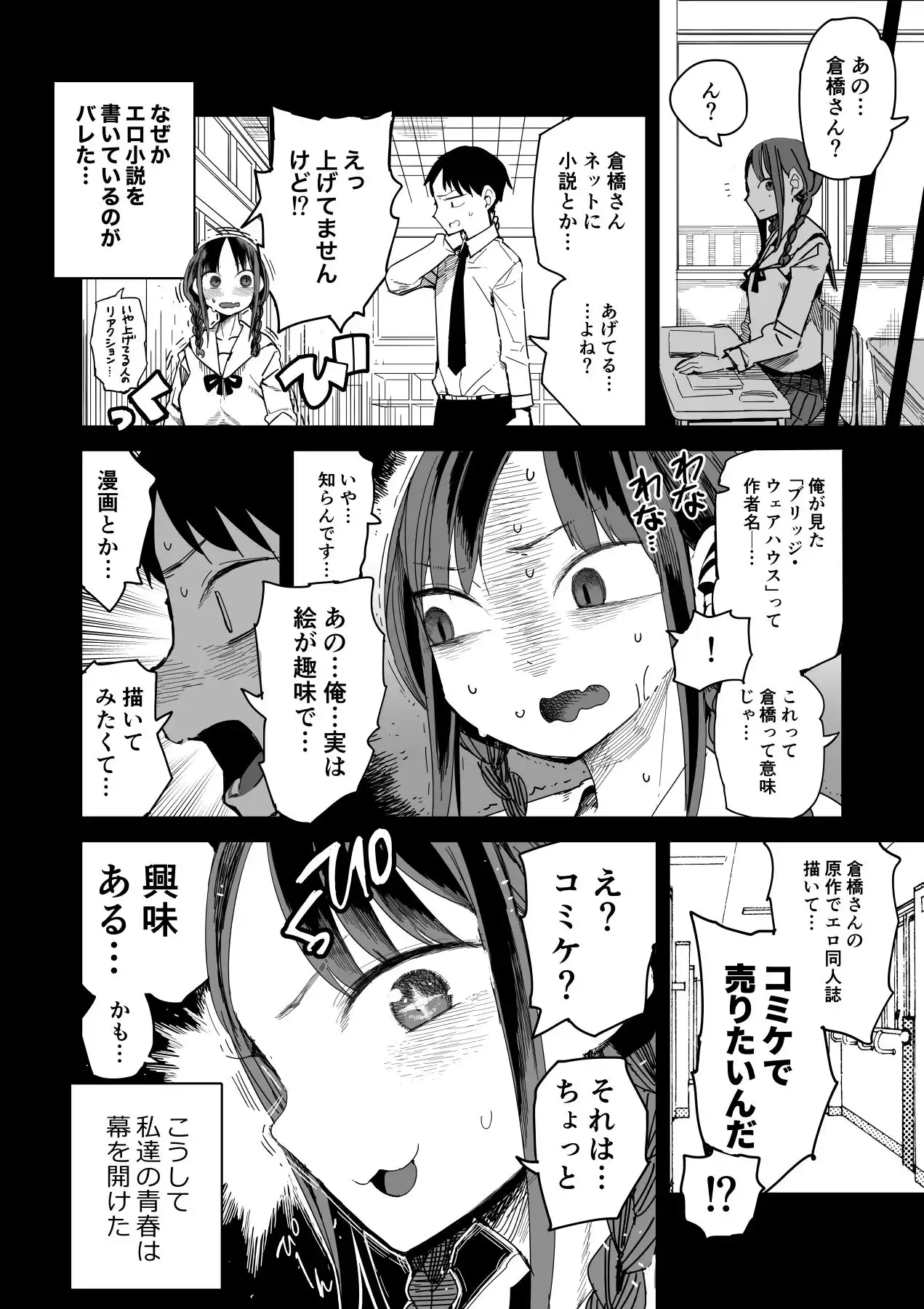 『完売しました』 - サンプル2