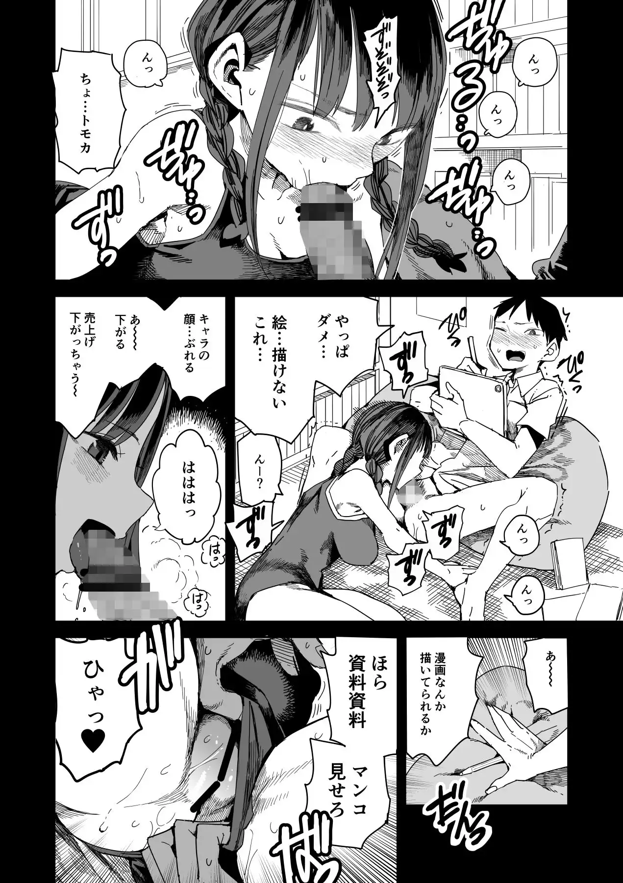 『完売しました』 - サンプル6