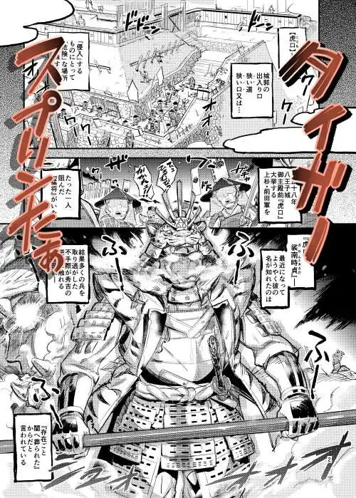 タイガースプリンたぁ - サンプル1