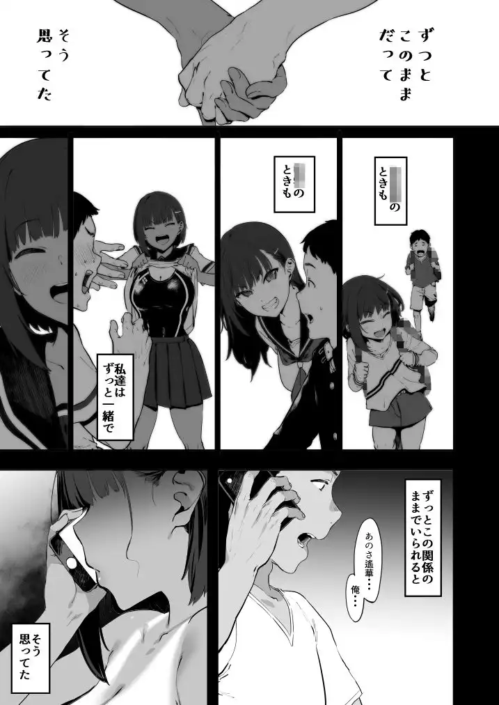 ずっと信じてる - サンプル1