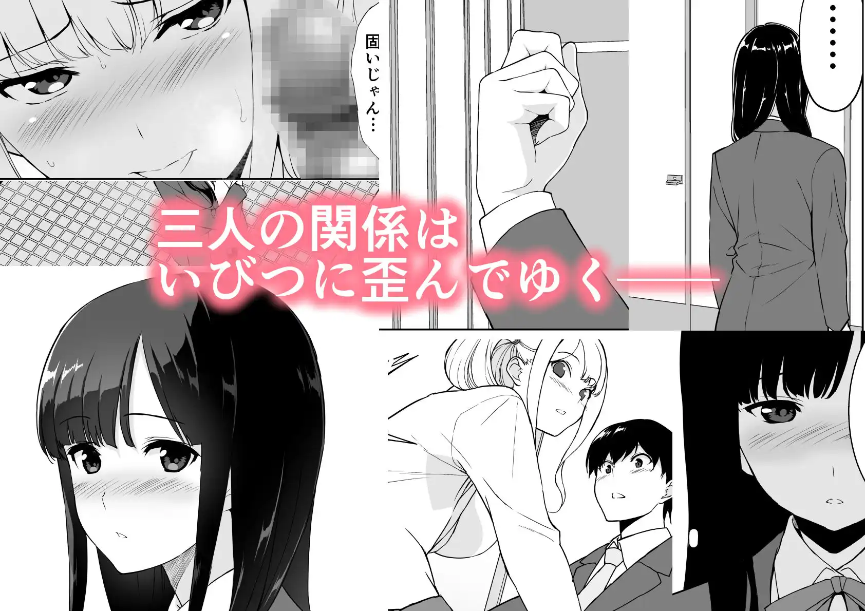 清楚な姉が好きなのに、ビッチとセックスしてる俺 - サンプル4