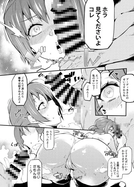 人妻サーヴァントハミ出し水着AVデビュー - サンプル1