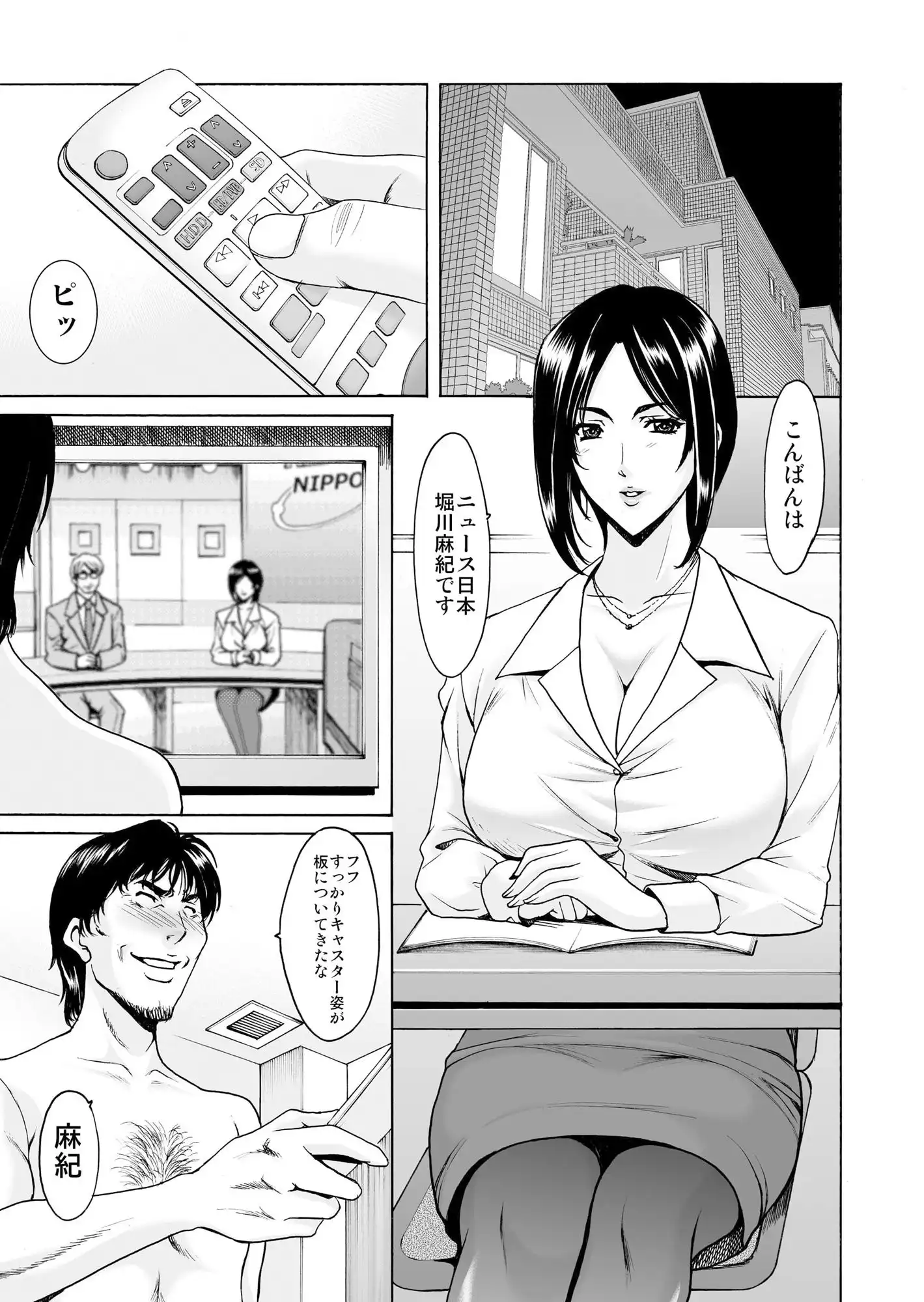 星野竜一 未コミック化作品集 弐 - サンプル1