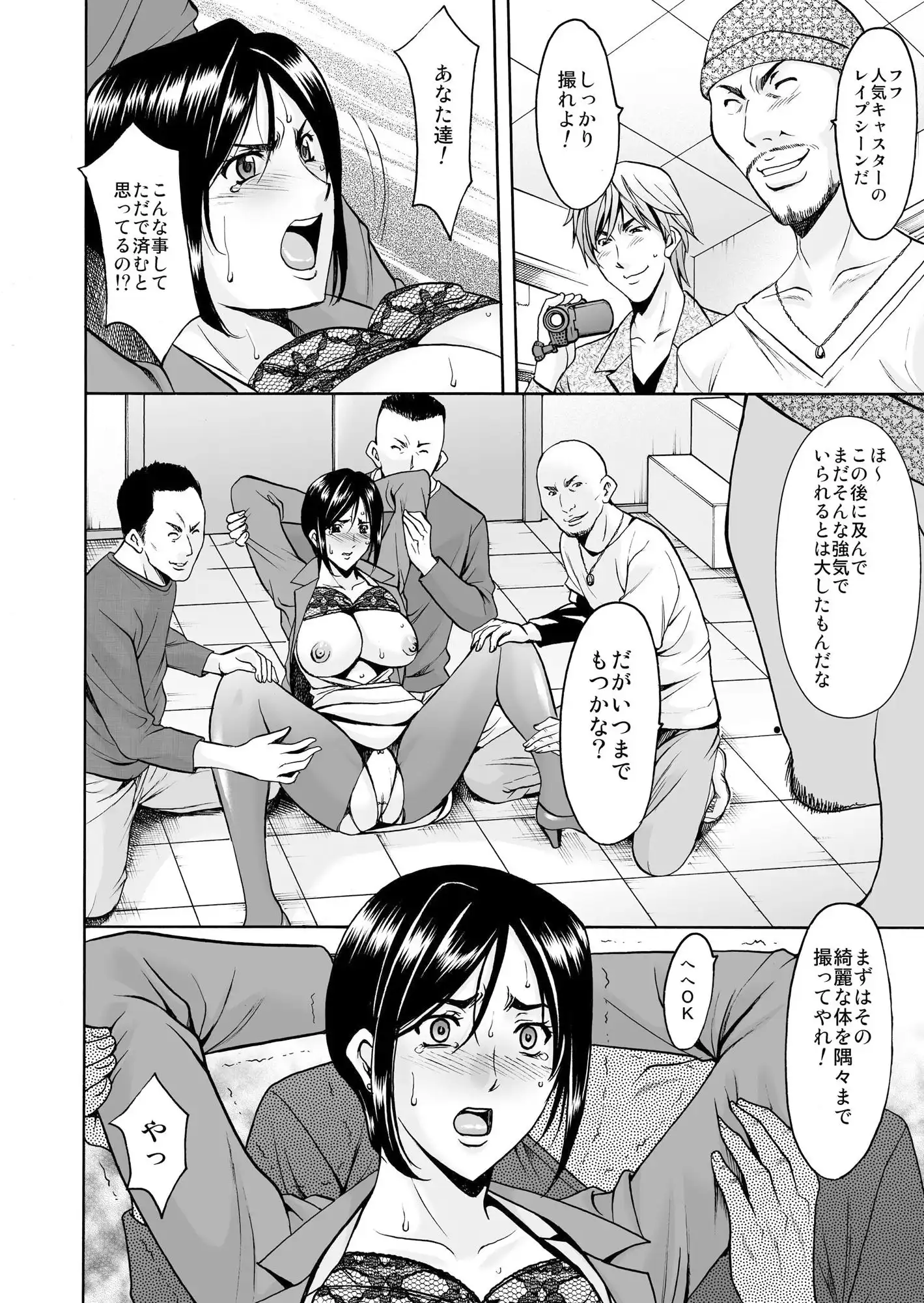 星野竜一 未コミック化作品集 弐 - サンプル5